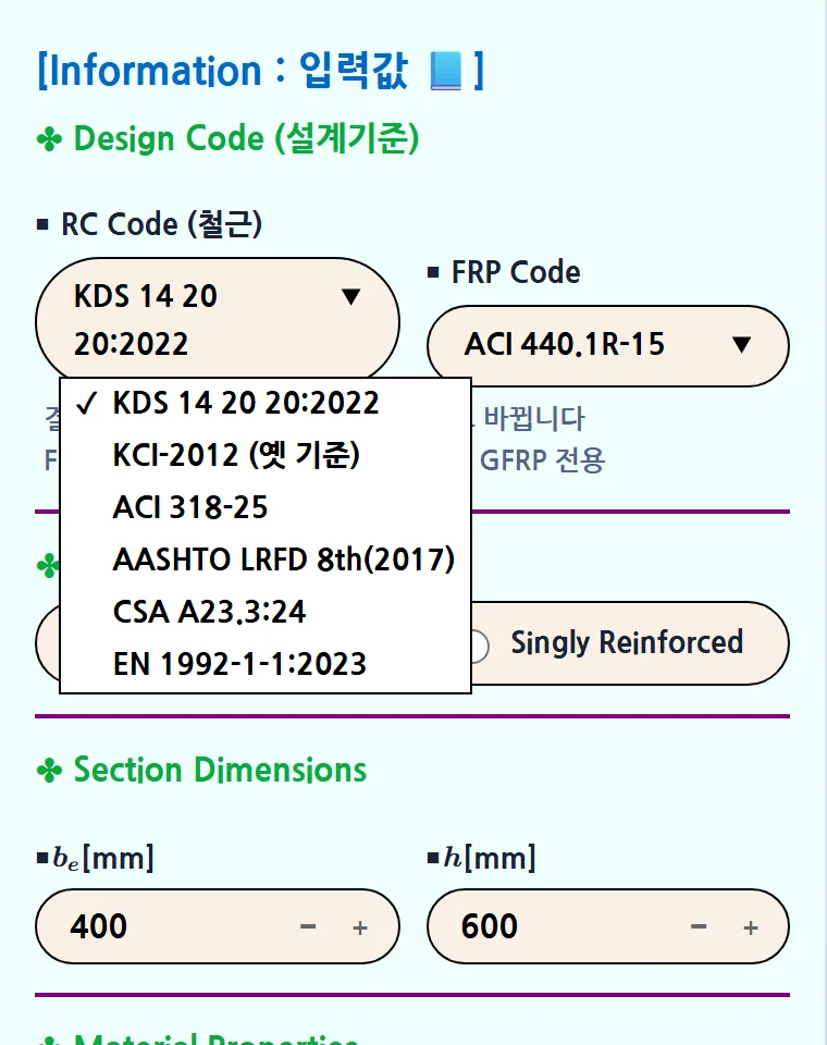 RC Code — 철근 기준 6개