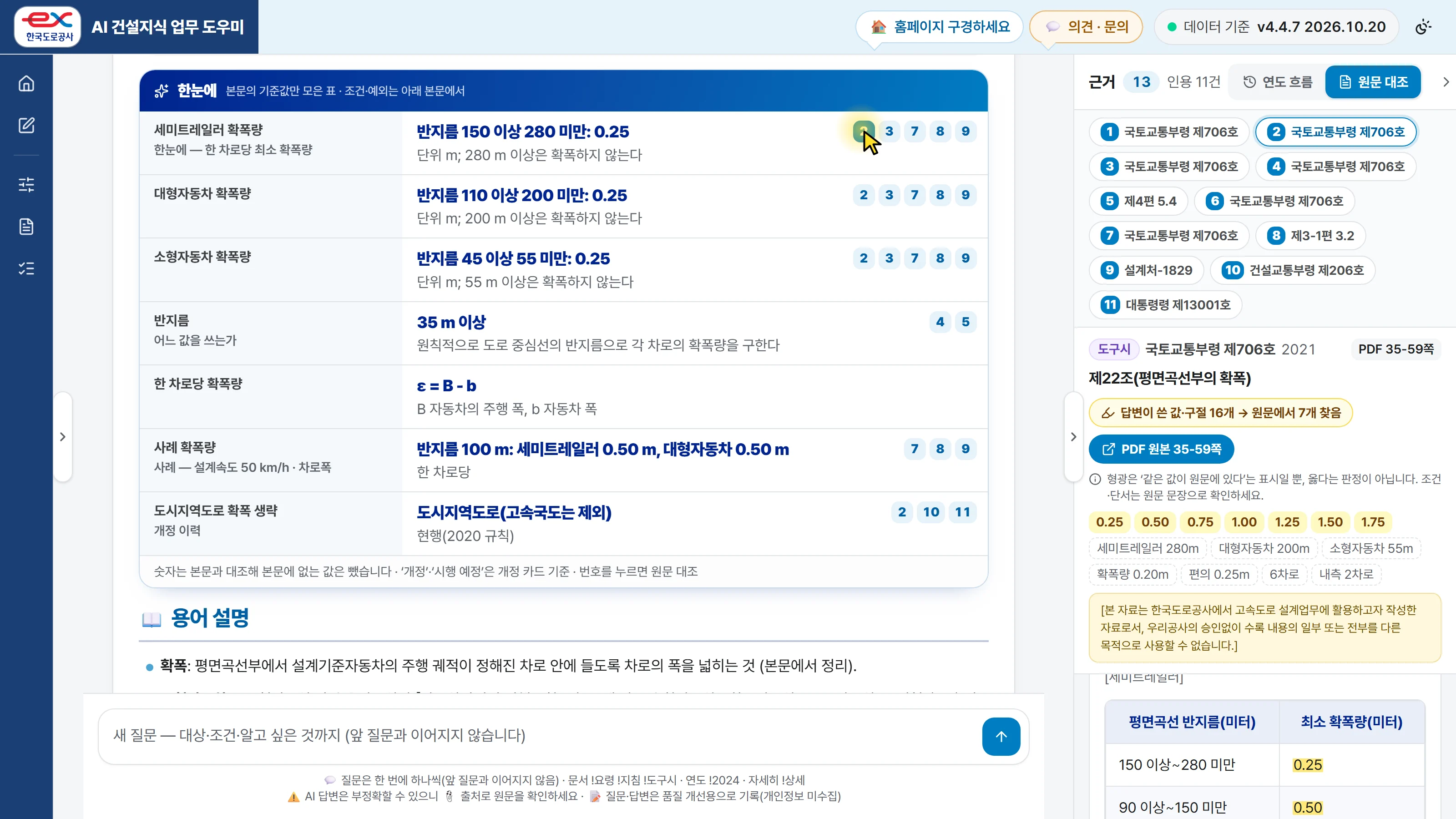 규칙 제22조 표 원문 대조